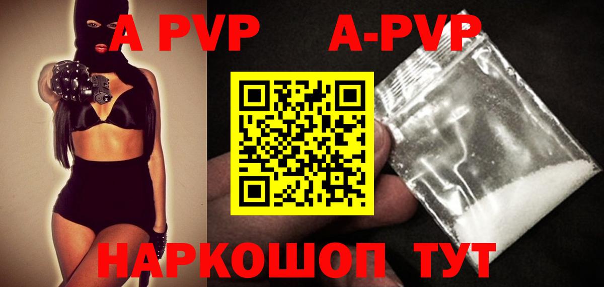 Славянск-на-Кубани  APVP  Вход с VPN  Альфа ПВП мука  Альфа ПВП VHQ  Alpha-PVP VHQ 