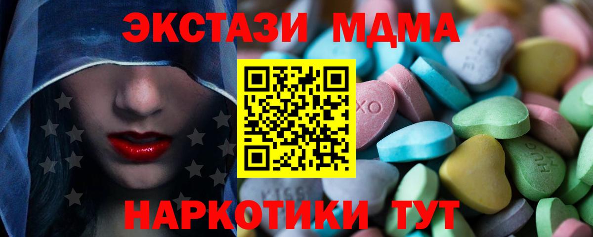 Ecstasy VHQ  Вход с VPN  ЭКСТАЗИ VHQ  Экстази  маркетплейс наркотические препараты  Славянск-на-Кубани 