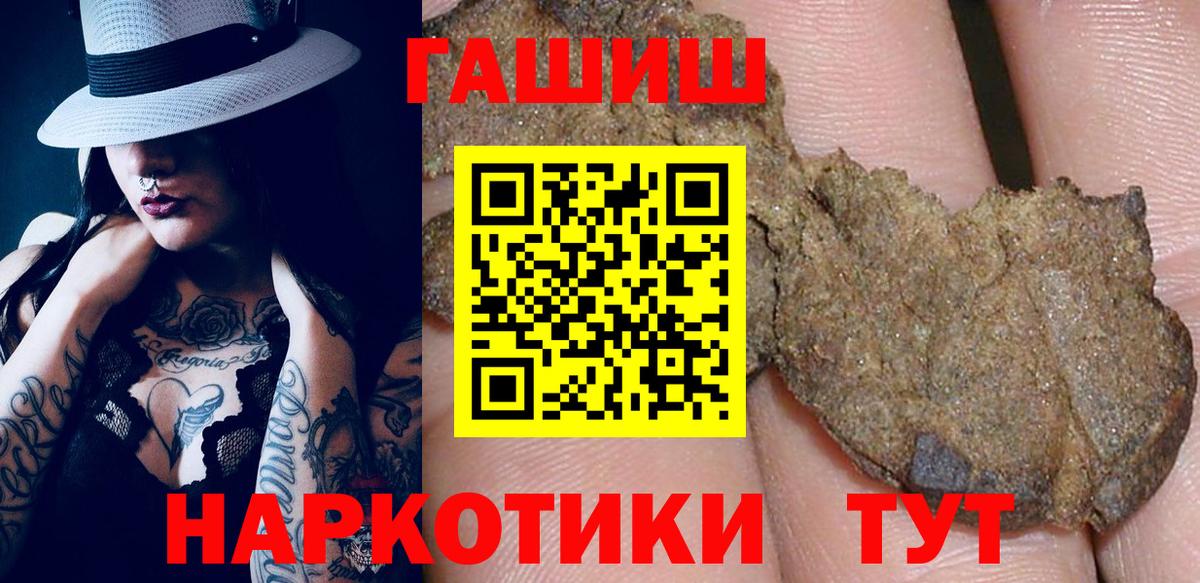 ГАШИШ Premium  Вход с VPN  закладка  Гашиш VHQ  Славянск-на-Кубани 