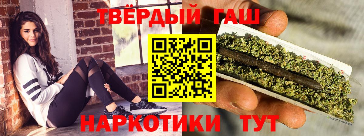 ГАШ hashish Славянск-на-Кубани
