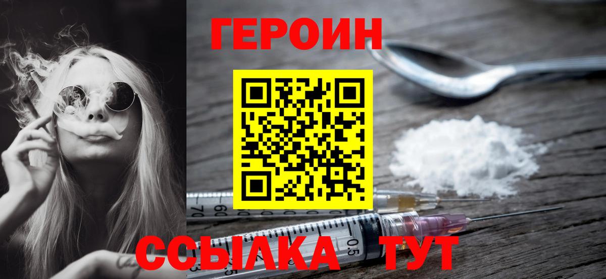 ГЕРОИН гречка Славянск-на-Кубани