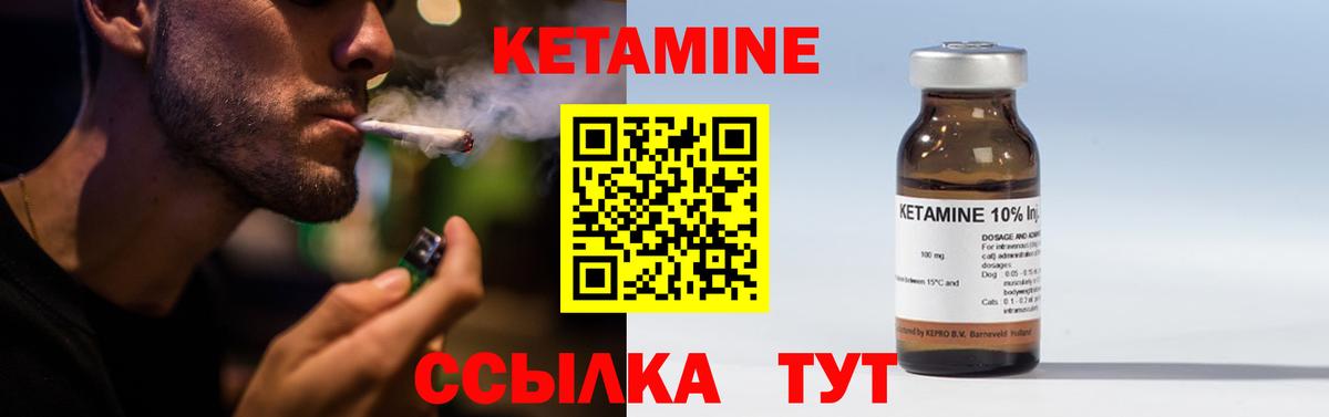 Славянск-на-Кубани  КЕТАМИН VHQ  Вход с VPN 