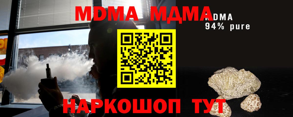 Славянск-на-Кубани  MDMA Molly  МДМА Molly  Вход с VPN 