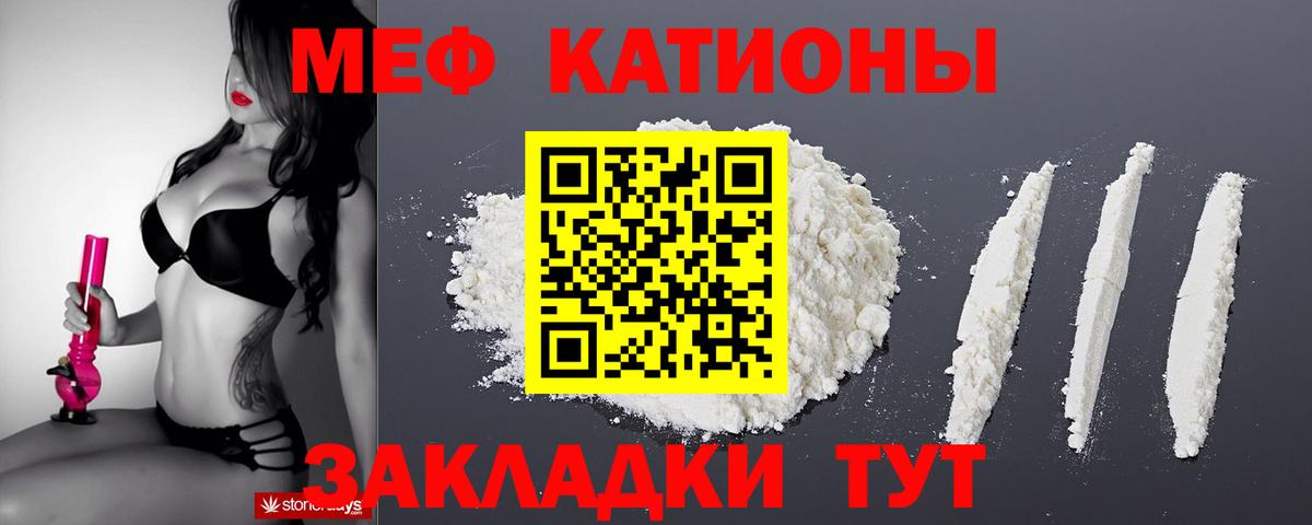 МЕФ мука  Меф  ссылка на мегу маркетплейс  Вход с VPN  Славянск-на-Кубани 