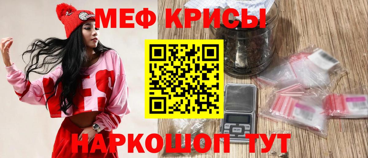 Мефедрон мука Славянск-на-Кубани