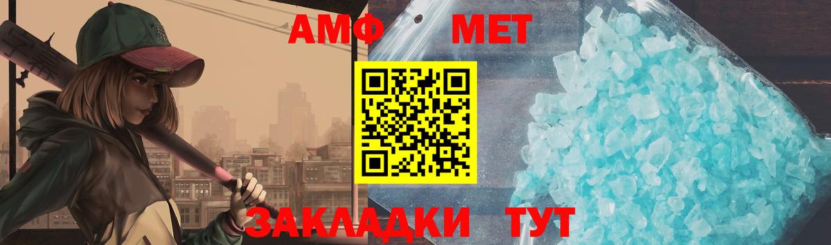 МЕТАМФЕТАМИН кристалл Славянск-на-Кубани